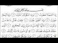 Download Lagu Surah 82 Al Infitar With Arabic Text By Mishary Rashid Al Affasy