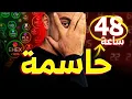 Download Lagu 🔥 ساعات حاسمة ⏳ | توترات سياسية 🌍  💹 | تعاون ملفت 🤝 | آخر أخبار البتكوين والعملات الرقمية 🔥