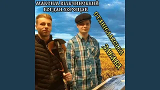 Циганочко моргалочко 