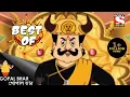 Download Lagu জম্যান্টরা - Gopal Bhar - Full Episode - Best Of Gopal Bhar