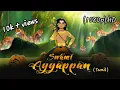Download Lagu Swami Ayyappan full movie in tamil (1080p)#swamiyesaranamayyappa #animation #manikandan #tamilmovies
