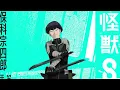 Invincible By One Republic [Hoshina's Day Off] [KAIJU NO.8 Spin-Off]