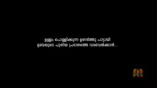 kanneer kanalukal poem