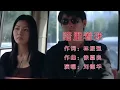 暗里着迷 - 刘德华