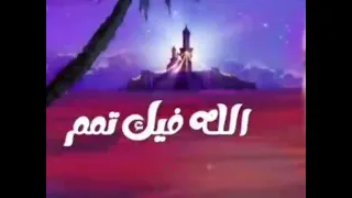 جزء من قصيدة يا غيمة عشق باسم الكربلائي دندنها