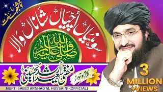 mery nabi s a da rutba aala new naat 2021 mufti saeed arshad al hussaini