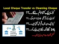 Bank Cheque Clearing process I How to clear cheque form clearing I Local Cheque Transfer I