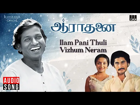 Ilam Pani Thuli - YouTube