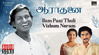 ilam pani thuli vizhum neram song aaradhanai ilaiyaraaja suman sumalatha tamil songs
