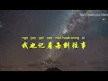 陈百强无损音质《深爱着你Deeply In Love With You》Danny Chan English Lyrics FLAC粤语拼音   英文歌词Learn Chinese Cantonese