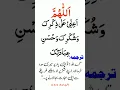 Download Lagu Allahumma A'inni Ala Zikrika | Dua In Arabic With Urdu translation