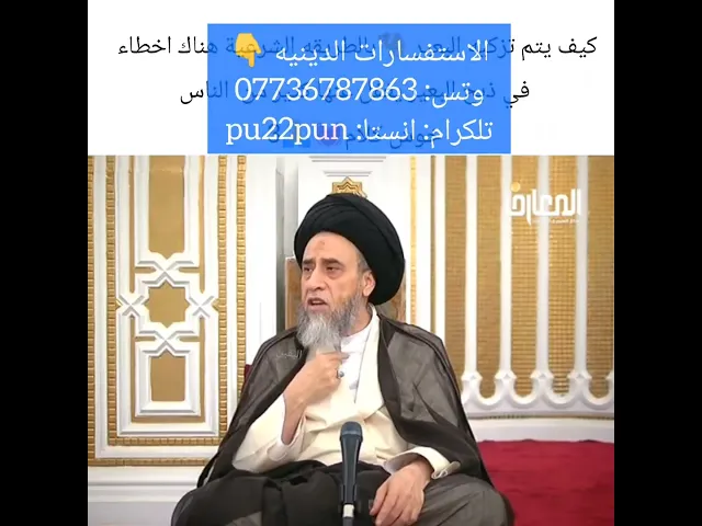 ⁣كيف تزكيه البعير 🐪💓🙏سيد صباح شبر