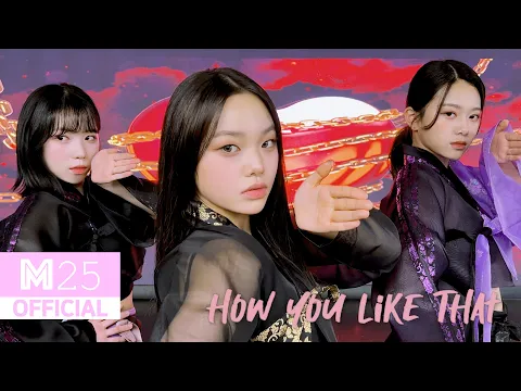 How You Like Thatのサムネイル