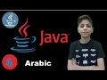 Else If in Arabic Java