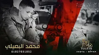 مجرودة العزازمة محمد البصيلي 2022 