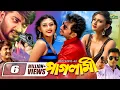 Download Lagu Paglami | Insanity Bangla Full Movie | Bappy Chowdhury Sraboni | New Bangla Movie 2021