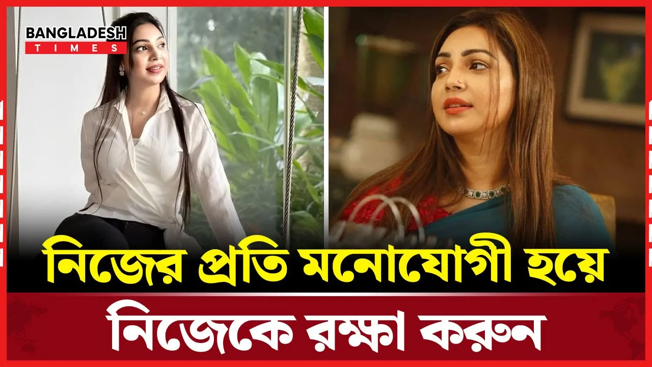 নিজের কর্মের দিকে মনোযোগী হতে বলেন প্রভা