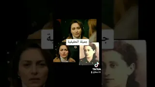 جميلة الحقيقية من مسلسل على مر الزمان New  جميلة الحقيقية من مسلسل على مر الزمان New