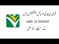 National Savings Mobile Application User Unlock Solution