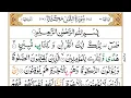 Download Lagu Surah An-Naml (The Ants) | By Sheikh Abdullah Al Juhany Full With Arabic Text | 27-سورۃالنمل