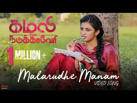 Malaruthe Manam - YouTube
