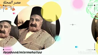طلعت حرب انت استثنائى مش زى الباقى شايف بكرة وباصص لبعيد دندنها