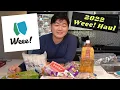 Weee Haul 2022 Asian Groceries Delivery Review