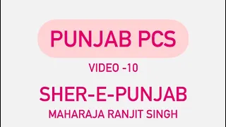  the lion of punjab maharaja ranjit singh punjab pcs l