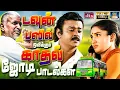 Download Lagu டவுன் பஸில் ஒலிக்கும் காதல் ஜோடி பாடல்கள் | Ilayaraja 80s Lovers Favourite Songs | Kamal | Rajini