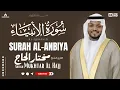 Download Lagu Surah Al-Anbiya (Full) | Most PEACEFUL \u0026 HEART TOUCHING Quran Recitation by Sheikh Mukhtar Al-Hajj