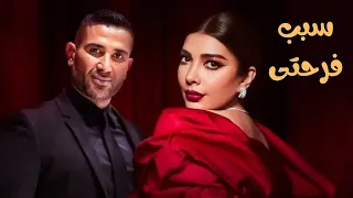                                      أصالة وأحمد سعد   سبب فرحتي   أغنية عيد الحب كاملة دندنها