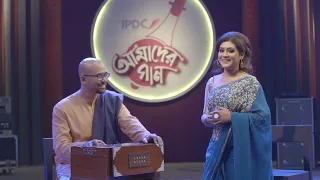 IPDC আমাদের গান I Miftah Zaman & Priyanka