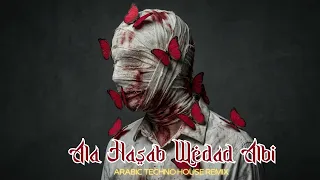 على حسب وداد قلبى                                                                   دندنها
