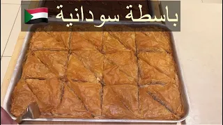 باسطة سودانية ظابطة 