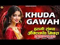 Lagu Nonstop Active Pad Sambal Mix | Khuda Gawah Dj | Nonstop Solapuri Halgi Lezim Mix | Halgi Sambal Mix
