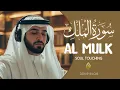 Lagu Verzacht je geest en ziel met de prachtige recitatie van Surah al-Mulk.