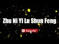 Download Lagu Nicky Wu - Zhu Ni Yi Lu Shun Feng