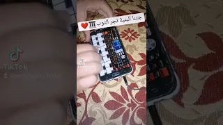 جتنا البنية تجر الثوب احمد قسيم عزف اورغ الموبايل 2024 