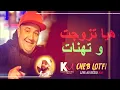 Cheb Lotfi 2021  Hiya Tzawjat Wana Nghbnet ♪ Avec Achraf Brik Live Rezid Plus © Succès