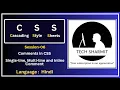 Comments in CSS Multi-Line Single-Line Inline CSS - Cascading Style Sheets Session-06