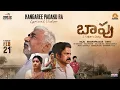 Download Lagu Kangaree Padaku Ra-Lyrical | Baapu Movie | R R Dhruvan | Anurag Kulkarni | AlaRaju | Madhura Audio