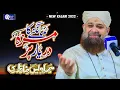 Owais Raza Qadri || Mangne Ka Maza Hai Dar e Yaar Par || Official Video