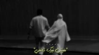 ماتجي نركن الزعل 