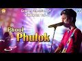 Download Lagu Phool Phulok - Full Audio | Assamese Beautiful Song | Zubeen Garg | Mukti | Love Song | RDC Assamese
