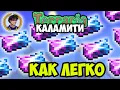 Terraria Calamity Cosmilith Ingot Complete Guide