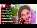 Download Lagu 90s Love Songs 💕 Udit Narayan, Alka Yagnik, Kumar Sanu | Sadabahar Jukebox