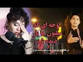Download Lagu بی نظیره👌