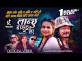 Download Lagu Thorai Maya Timro [ Timi Pani Sahi Ho] Asmita Adhikari | Hari Giri | Bishnu Giri Africa | Anuska GC