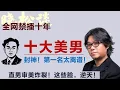 Download Lagu 晓松心中的十大美男，直男审美炸裂！封神！第一名太离谱！#矮大紧 #高晓松 #晓得 #天晓得 #晓说 #晓松奇谈 #矮大紧指北 #晓年鉴 #教父 #花仙子 #佐罗 #唐璜