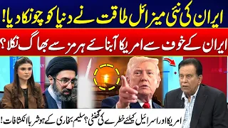 US-Iran War - Iran’s New Missile Stuns the World - Major Blow To US & Israel - Salim Bukhari Show
